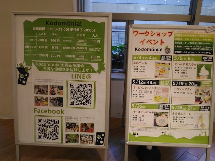 なんばパークスは