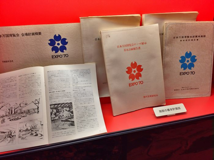 EXPO'70prI KChubN~j}bv̓W