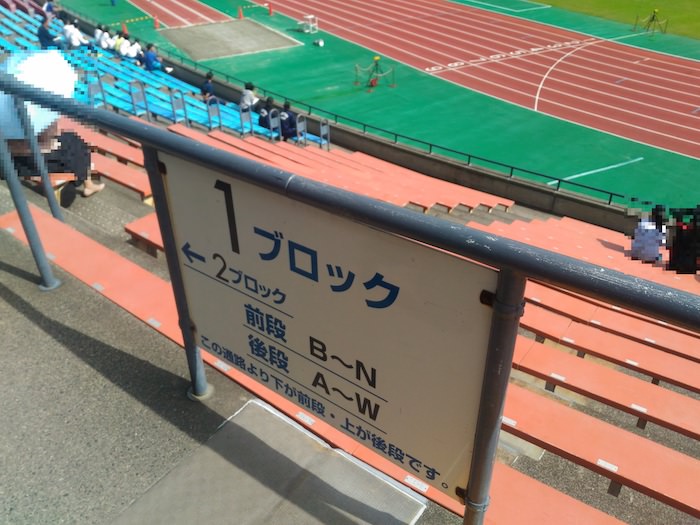 ユニバー記念競技場 ユニバー記念競技場