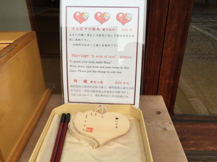 奈良御霊神社の縁結びの絵馬