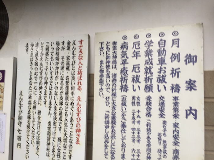 見どころいっぱい!奈良御霊神社の境内