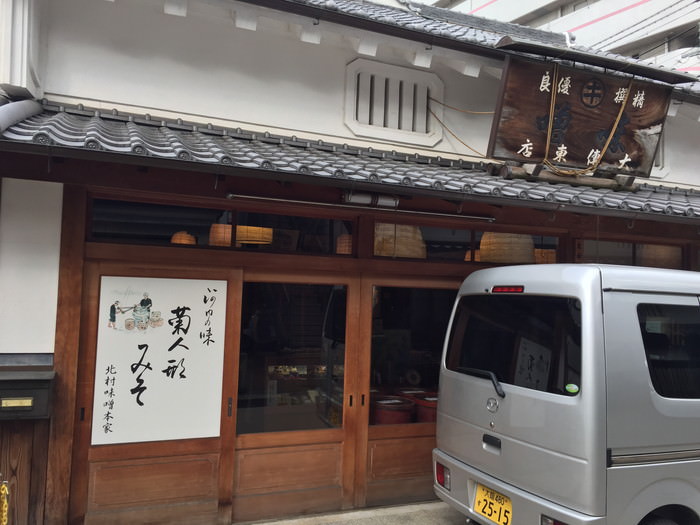 枚方宿の街道にあるお店