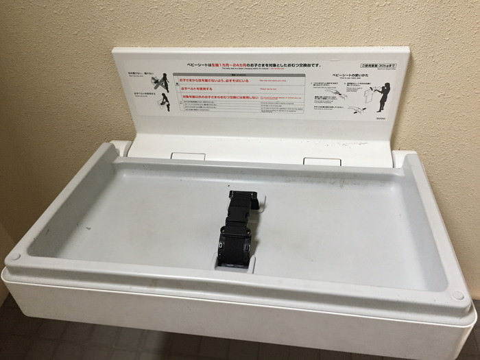 枚方宿のトイレにあるベビーシート