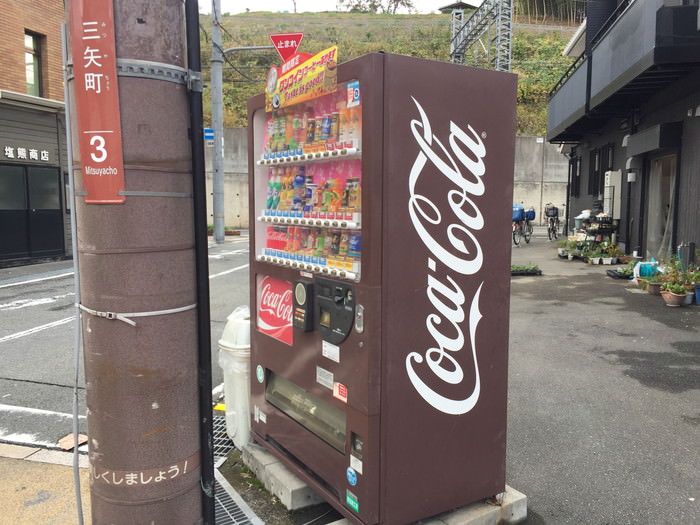 枚方宿の珍しい色の自動販売機